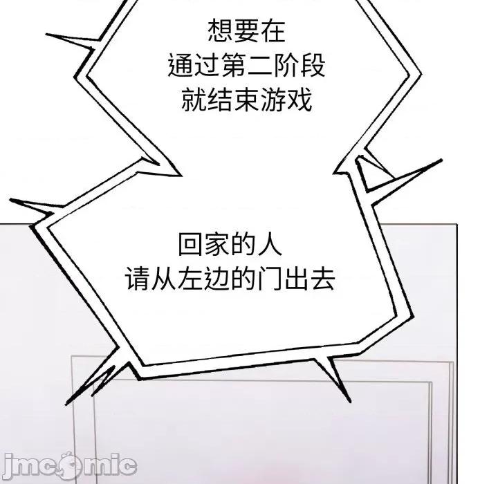 走不出的房间：第二季-走不出的房间：第二季 走不出的房间：第二季-走不出的房间：第二季 第15话 第80页