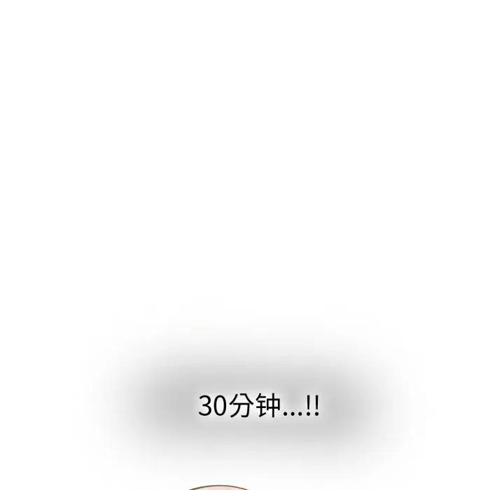 走不出的房间：第二季-走不出的房间：第二季 走不出的房间：第二季-走不出的房间：第二季 第15话 第86页