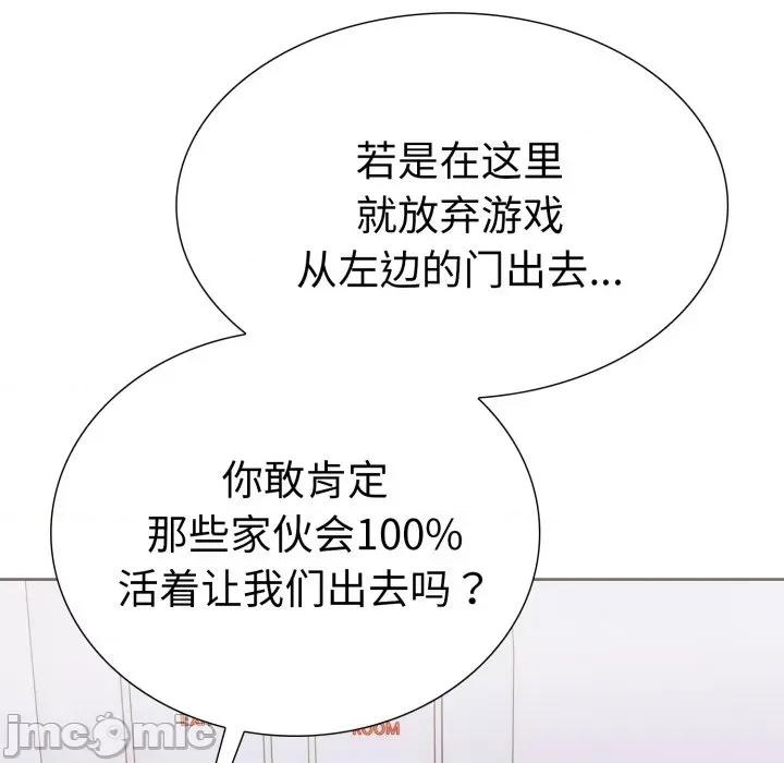 走不出的房间：第二季-走不出的房间：第二季 走不出的房间：第二季-走不出的房间：第二季 第15话 第100页