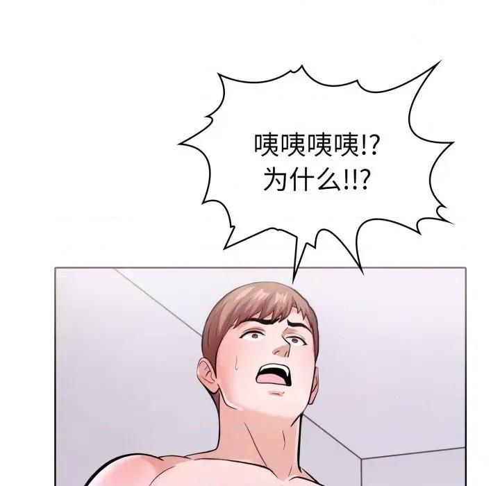 走不出的房间：第二季-走不出的房间：第二季 走不出的房间：第二季-走不出的房间：第二季 第15话 第116页