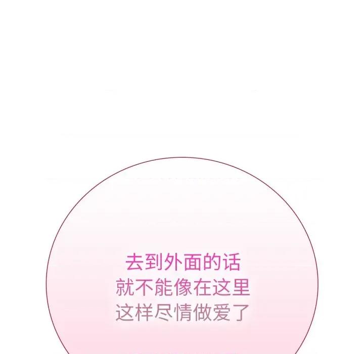 走不出的房间：第二季-走不出的房间：第二季 走不出的房间：第二季-走不出的房间：第二季 第15话 第119页