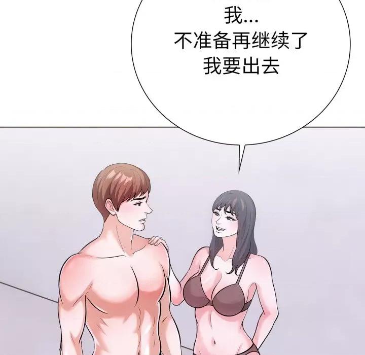 走不出的房间：第二季-走不出的房间：第二季 走不出的房间：第二季-走不出的房间：第二季 第15话 第128页