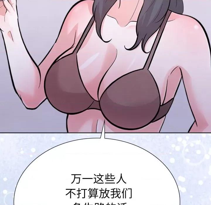 走不出的房间：第二季-走不出的房间：第二季 走不出的房间：第二季-走不出的房间：第二季 第15话 第131页