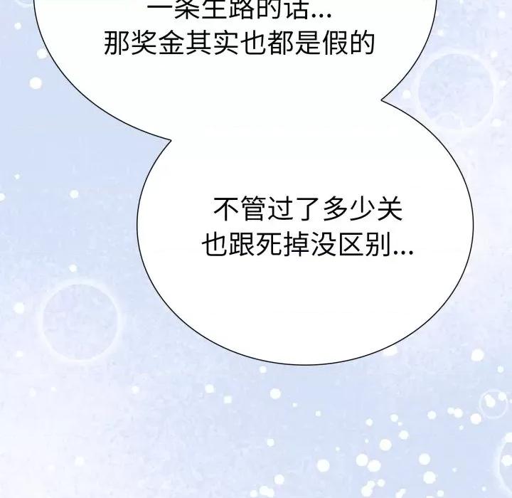走不出的房间：第二季-走不出的房间：第二季 走不出的房间：第二季-走不出的房间：第二季 第15话 第132页