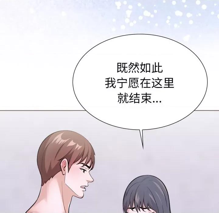 走不出的房间：第二季-走不出的房间：第二季 走不出的房间：第二季-走不出的房间：第二季 第15话 第133页