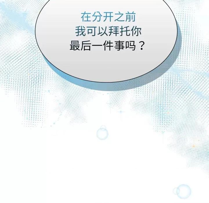 走不出的房间：第二季-走不出的房间：第二季 走不出的房间：第二季-走不出的房间：第二季 第15话 第136页
