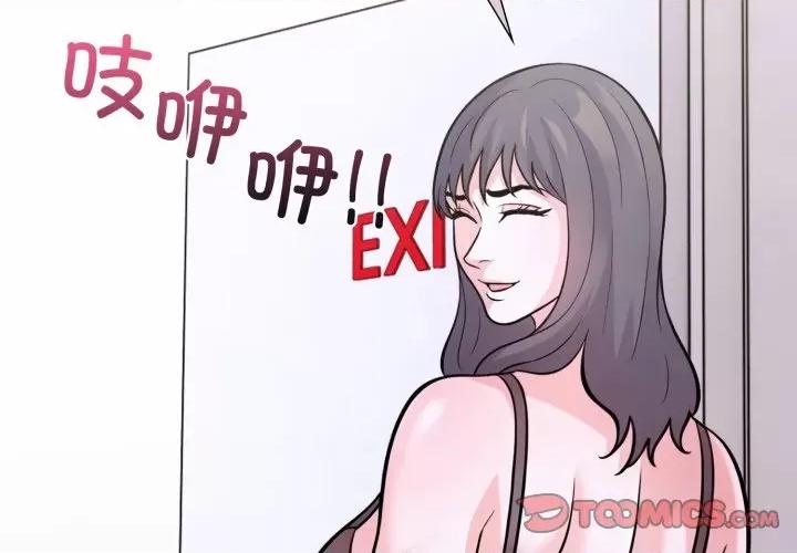 走不出的房间：第二季-走不出的房间：第二季 走不出的房间：第二季-走不出的房间：第二季 第16话 第3页
