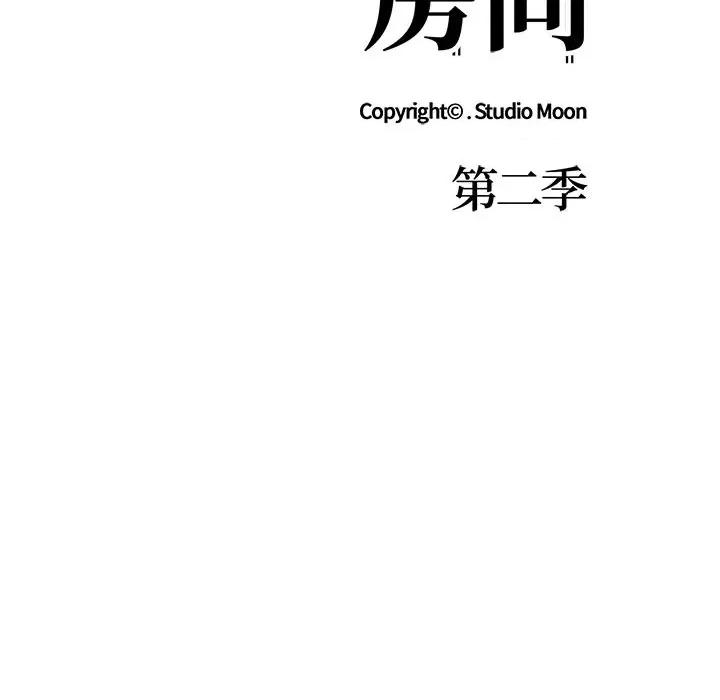 走不出的房间：第二季-走不出的房间：第二季 走不出的房间：第二季-走不出的房间：第二季 第16话 第13页
