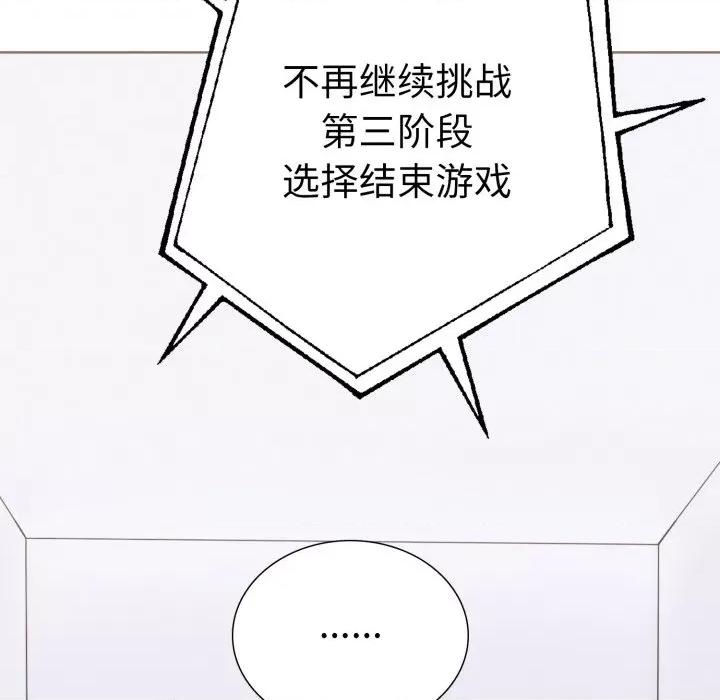 走不出的房间：第二季-走不出的房间：第二季 走不出的房间：第二季-走不出的房间：第二季 第16话 第16页
