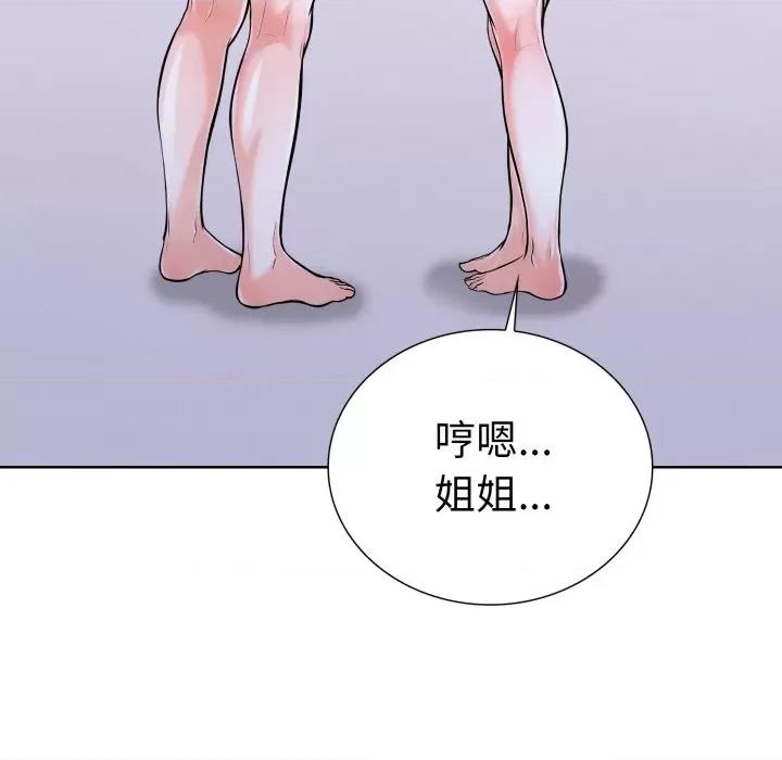 走不出的房间：第二季-走不出的房间：第二季 走不出的房间：第二季-走不出的房间：第二季 第16话 第18页
