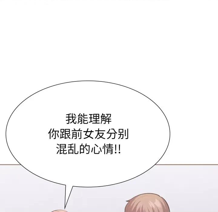 走不出的房间：第二季-走不出的房间：第二季 走不出的房间：第二季-走不出的房间：第二季 第16话 第23页