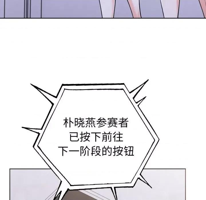走不出的房间：第二季-走不出的房间：第二季 走不出的房间：第二季-走不出的房间：第二季 第16话 第29页