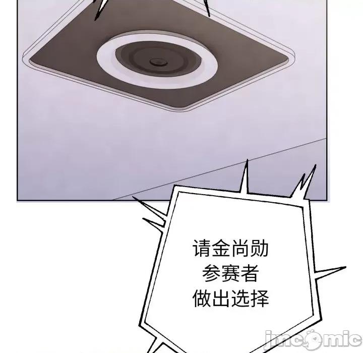 走不出的房间：第二季-走不出的房间：第二季 走不出的房间：第二季-走不出的房间：第二季 第16话 第30页