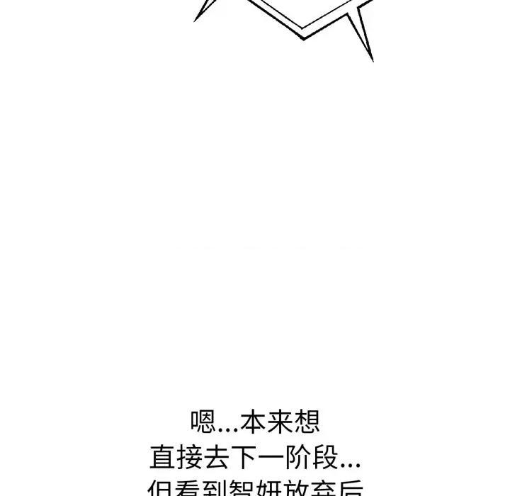 走不出的房间：第二季-走不出的房间：第二季 走不出的房间：第二季-走不出的房间：第二季 第16话 第31页