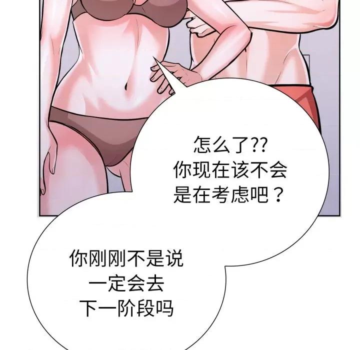 走不出的房间：第二季-走不出的房间：第二季 走不出的房间：第二季-走不出的房间：第二季 第16话 第33页