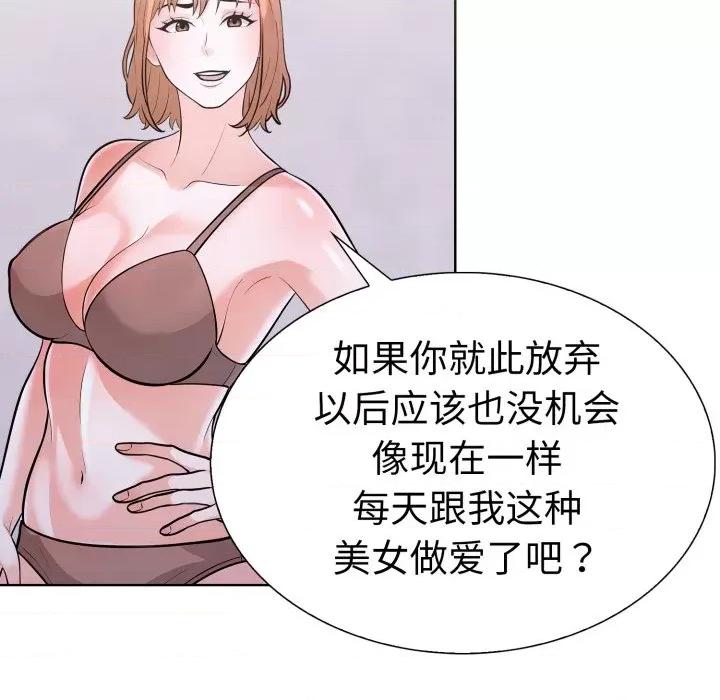走不出的房间：第二季-走不出的房间：第二季 走不出的房间：第二季-走不出的房间：第二季 第16话 第36页