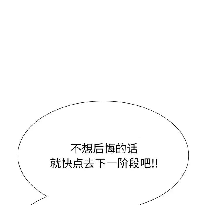 走不出的房间：第二季-走不出的房间：第二季 走不出的房间：第二季-走不出的房间：第二季 第16话 第37页