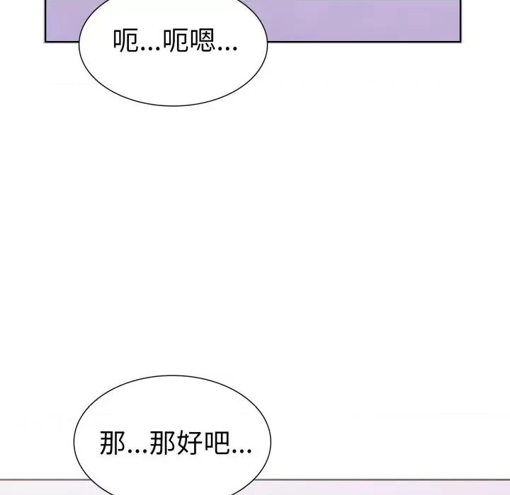 走不出的房间：第二季-走不出的房间：第二季 走不出的房间：第二季-走不出的房间：第二季 第16话 第59页