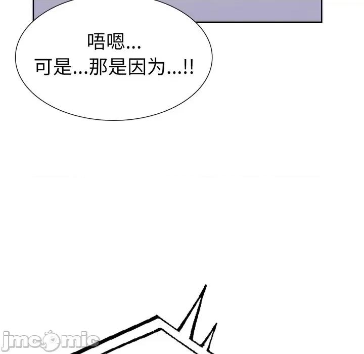 走不出的房间：第二季-走不出的房间：第二季 走不出的房间：第二季-走不出的房间：第二季 第16话 第95页