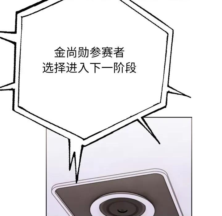 走不出的房间：第二季-走不出的房间：第二季 走不出的房间：第二季-走不出的房间：第二季 第16话 第96页