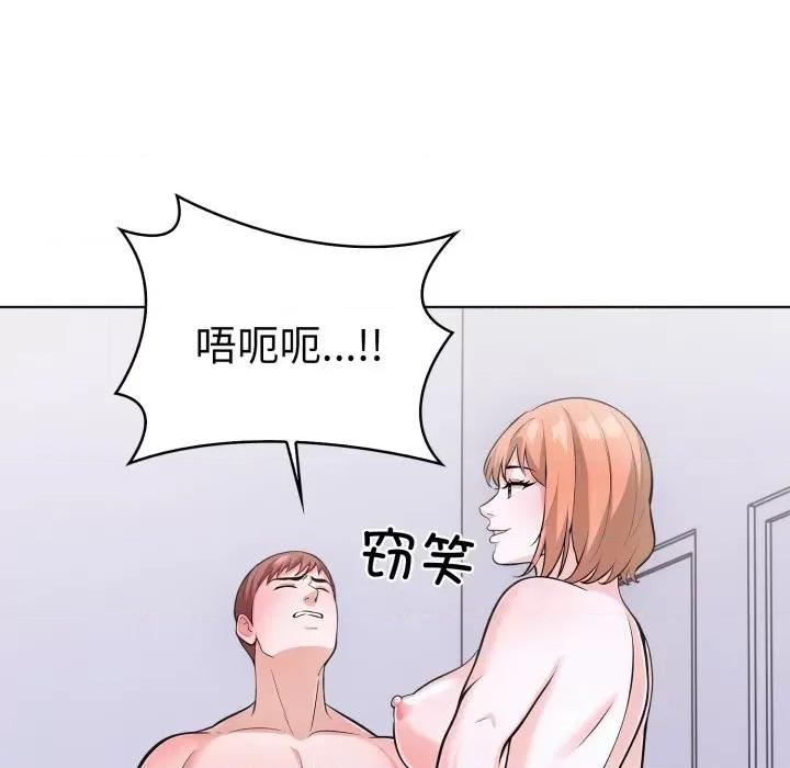 走不出的房间：第二季-走不出的房间：第二季 走不出的房间：第二季-走不出的房间：第二季 第16话 第98页