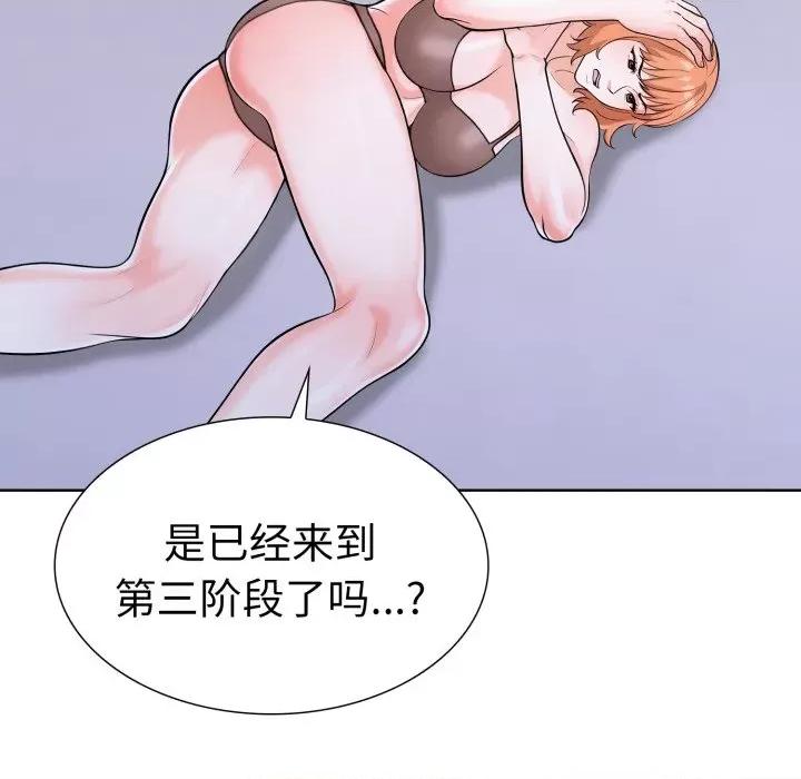 走不出的房间：第二季-走不出的房间：第二季 走不出的房间：第二季-走不出的房间：第二季 第16话 第107页