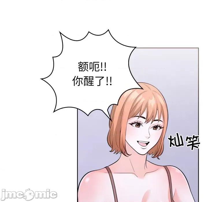 走不出的房间：第二季-走不出的房间：第二季 走不出的房间：第二季-走不出的房间：第二季 第16话 第125页