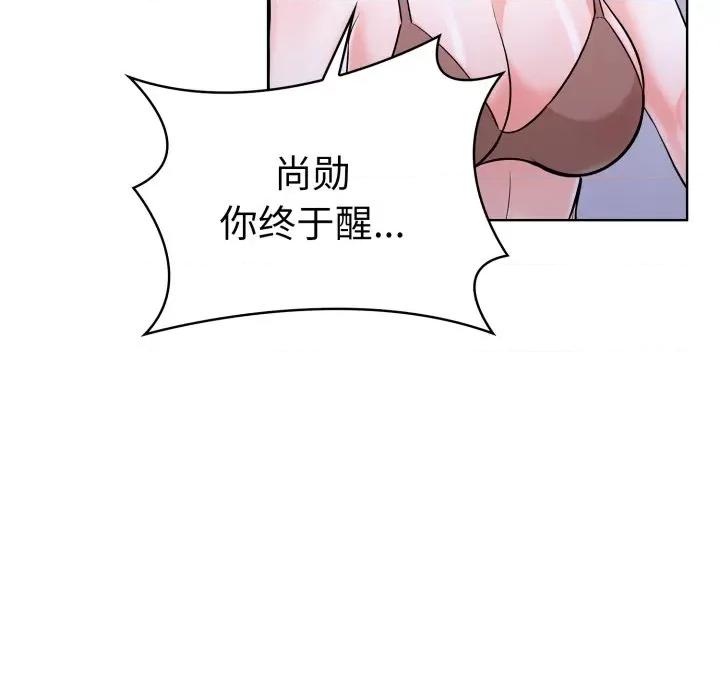 走不出的房间：第二季-走不出的房间：第二季 走不出的房间：第二季-走不出的房间：第二季 第16话 第126页