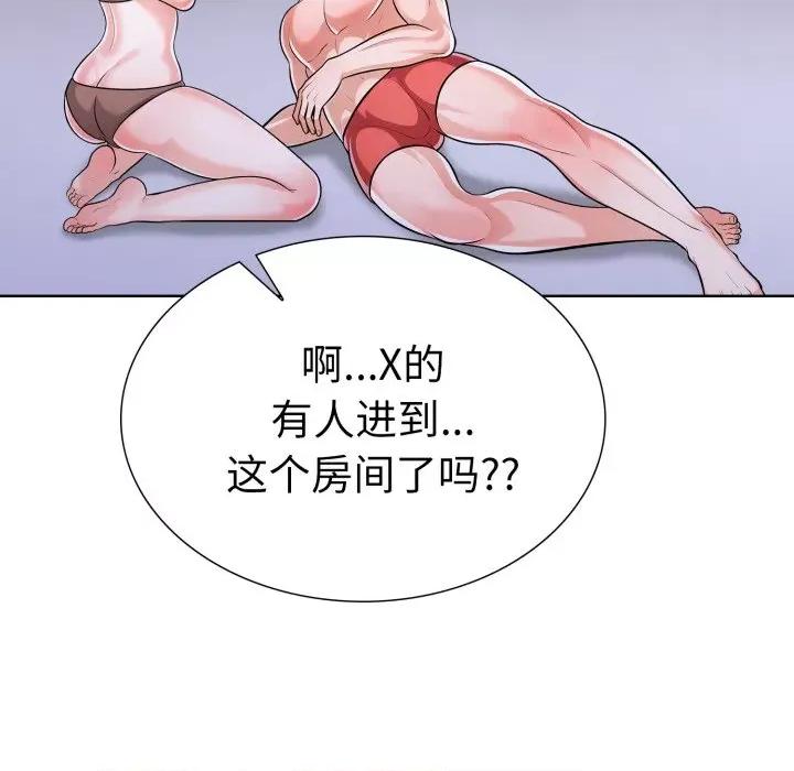 走不出的房间：第二季-走不出的房间：第二季 走不出的房间：第二季-走不出的房间：第二季 第16话 第128页