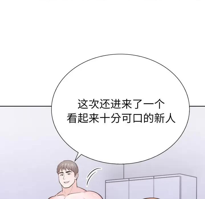 走不出的房间：第二季-走不出的房间：第二季 走不出的房间：第二季-走不出的房间：第二季 第17话 第33页