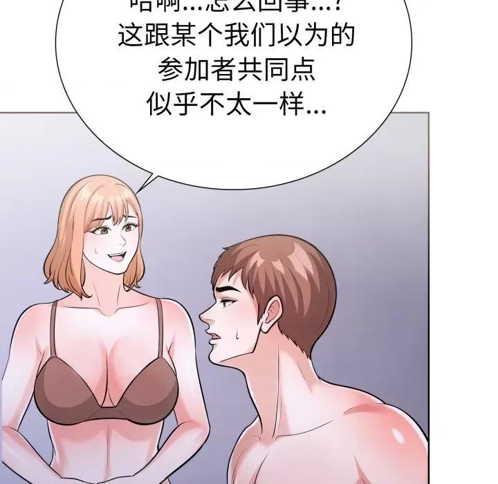 走不出的房间：第二季-走不出的房间：第二季 走不出的房间：第二季-走不出的房间：第二季 第17话 第36页