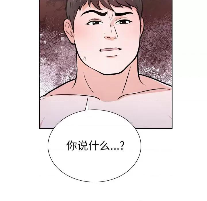 走不出的房间：第二季-走不出的房间：第二季 走不出的房间：第二季-走不出的房间：第二季 第17话 第46页