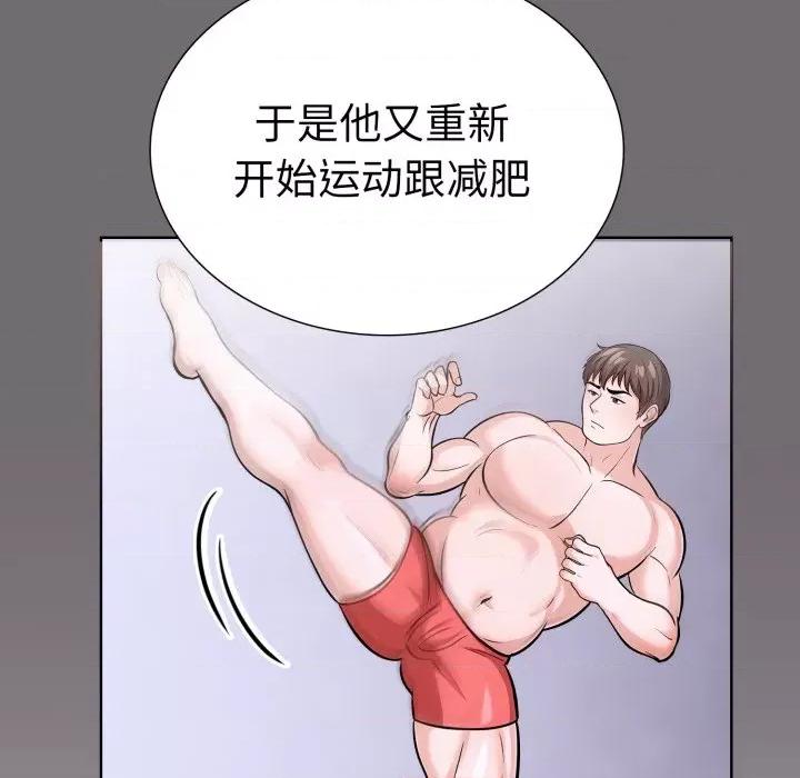 走不出的房间：第二季-走不出的房间：第二季 走不出的房间：第二季-走不出的房间：第二季 第17话 第76页