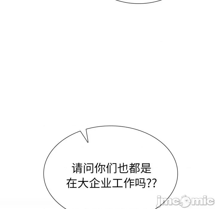 走不出的房间：第二季-走不出的房间：第二季 走不出的房间：第二季-走不出的房间：第二季 第17话 第85页