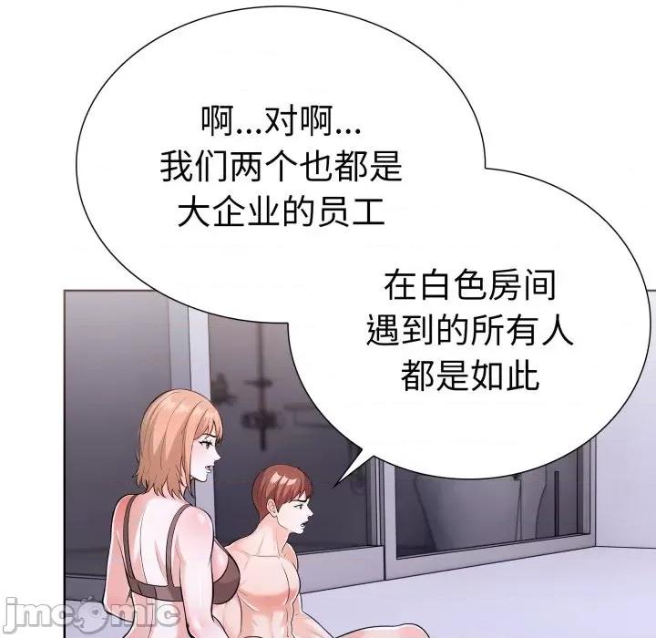 走不出的房间：第二季-走不出的房间：第二季 走不出的房间：第二季-走不出的房间：第二季 第17话 第90页