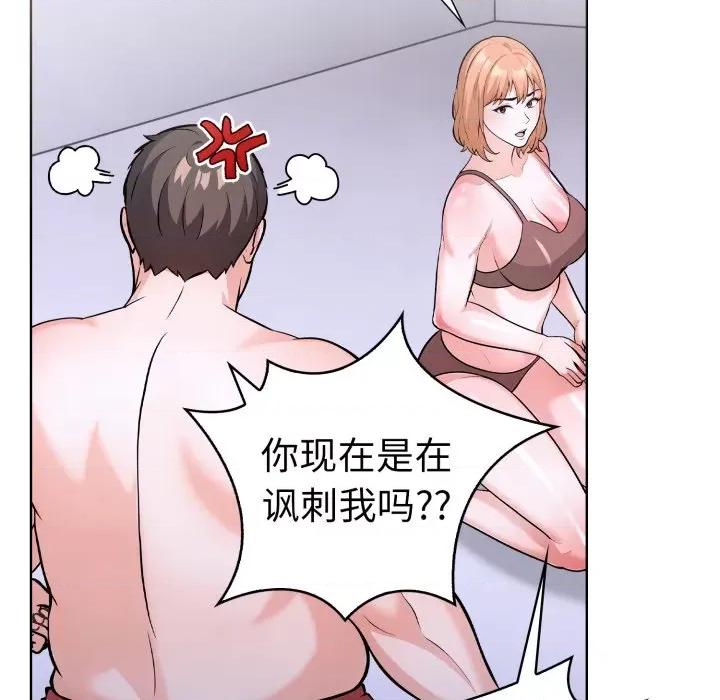 走不出的房间：第二季-走不出的房间：第二季 走不出的房间：第二季-走不出的房间：第二季 第17话 第96页