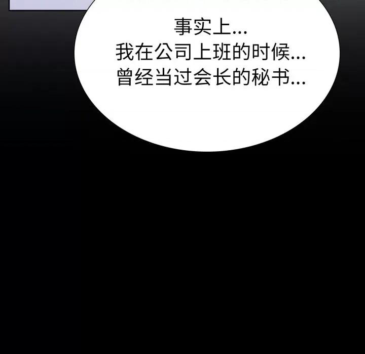 走不出的房间：第二季-走不出的房间：第二季 走不出的房间：第二季-走不出的房间：第二季 第17话 第103页