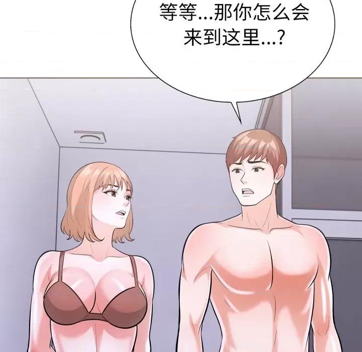 走不出的房间：第二季-走不出的房间：第二季 走不出的房间：第二季-走不出的房间：第二季 第17话 第129页