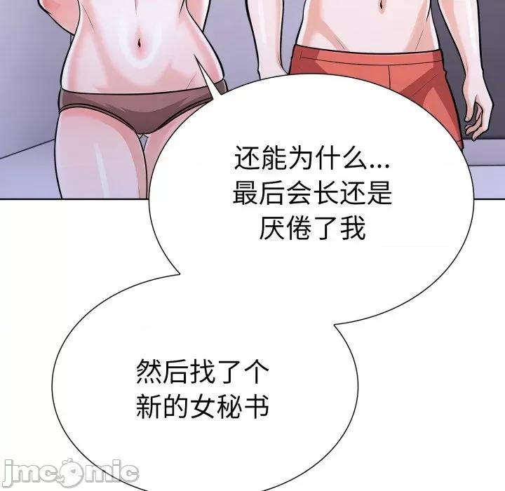 走不出的房间：第二季-走不出的房间：第二季 走不出的房间：第二季-走不出的房间：第二季 第17话 第130页