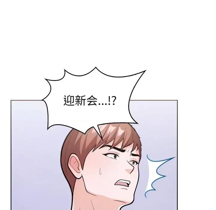 走不出的房间：第二季-走不出的房间：第二季 走不出的房间：第二季-走不出的房间：第二季 第17话 第137页