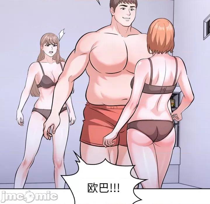 走不出的房间：第二季-走不出的房间：第二季 走不出的房间：第二季-走不出的房间：第二季 第17话 第145页