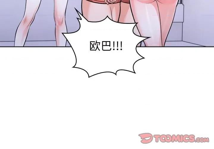 走不出的房间：第二季-走不出的房间：第二季 走不出的房间：第二季-走不出的房间：第二季 第18话 第3页