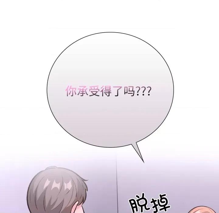 走不出的房间：第二季-走不出的房间：第二季 走不出的房间：第二季-走不出的房间：第二季 第18话 第9页