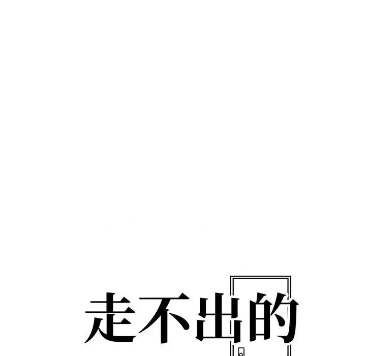 走不出的房间：第二季-走不出的房间：第二季 走不出的房间：第二季-走不出的房间：第二季 第18话 第13页