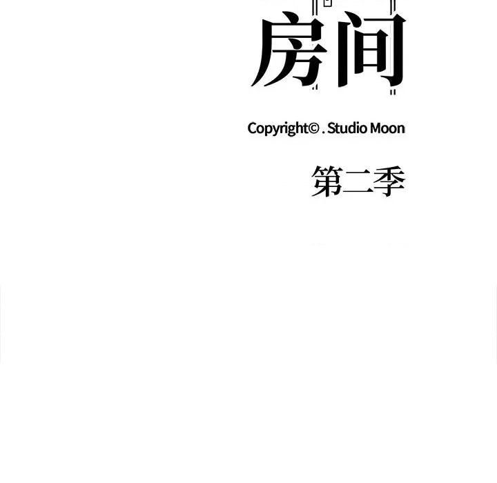 走不出的房间：第二季-走不出的房间：第二季 走不出的房间：第二季-走不出的房间：第二季 第18话 第14页