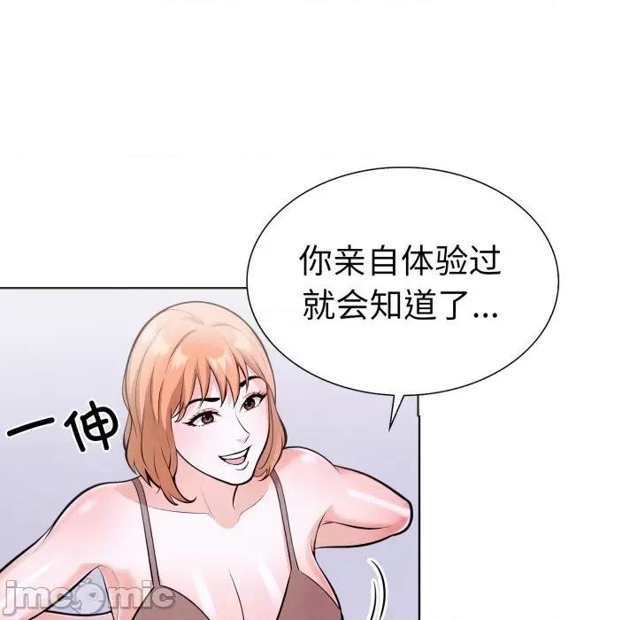 走不出的房间：第二季-走不出的房间：第二季 走不出的房间：第二季-走不出的房间：第二季 第18话 第20页