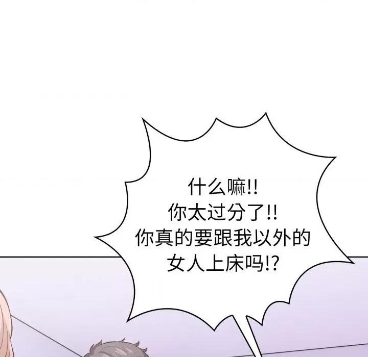 走不出的房间：第二季-走不出的房间：第二季 走不出的房间：第二季-走不出的房间：第二季 第18话 第23页