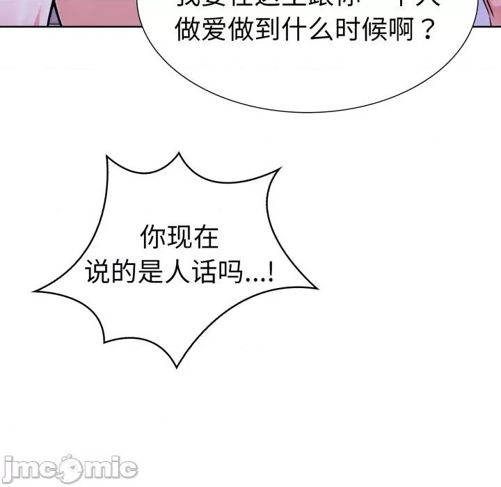 走不出的房间：第二季-走不出的房间：第二季 走不出的房间：第二季-走不出的房间：第二季 第18话 第25页