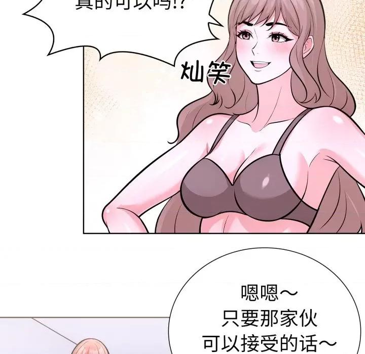 走不出的房间：第二季-走不出的房间：第二季 走不出的房间：第二季-走不出的房间：第二季 第18话 第28页