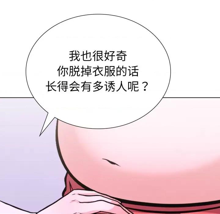 走不出的房间：第二季-走不出的房间：第二季 走不出的房间：第二季-走不出的房间：第二季 第18话 第43页